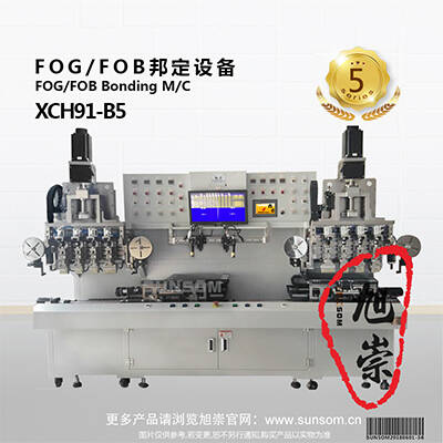 OCA贴合机,双头热压机 OCA贴合机,双头热压机